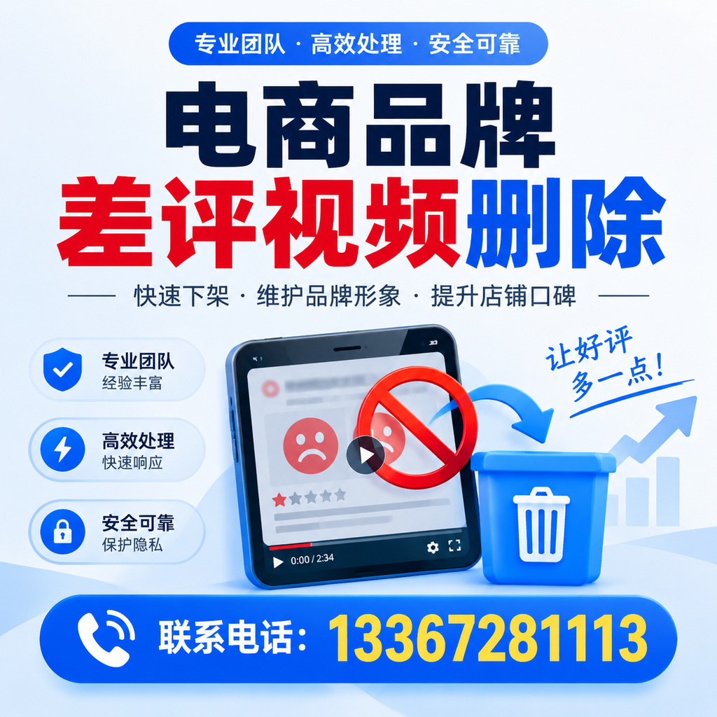 如何在曲靖有效监控电商品牌差评视频?